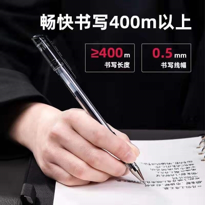 得力中性筆書寫用筆類用具6600ES辦公子彈頭中性筆簽字筆0.5mm